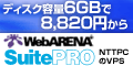 WEBARENA SuitePRO