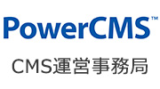 PowerCMS