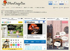 WEBデザインのまとめサイト