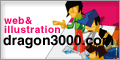 dragon3000