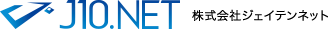 J10NET 株式会社ジェイテンネット